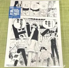 ONE PIECE BASE SHOP ALL PAGES B5 ★★★