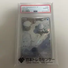 ユキカブリ　ARのサムネイル