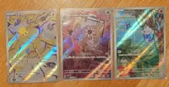 ポケモンカード AR3枚セット　ポケカ