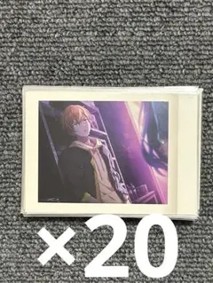 東雲彰人 プロセカ ぱしゃこれ 特訓前 20枚