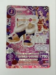 アイカツカード ロイヤルムーンサンダル 神崎美月