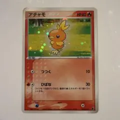 アチャモ 第1弾構築済みスターター アチャモデッキ 002/019