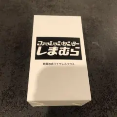 しまむら 乾電池式ワイヤレスマウス GN-MUL006-RDCH