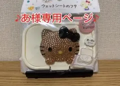 あ様 リクエスト 4点 まとめ商品