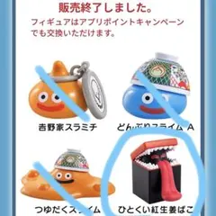 ドラクエ　ひとくい　紅生姜ばこ 吉野家 ドラクエウォーク ひとくい紅生姜ばこ - メルカリ