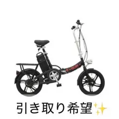 2025年最新】折りたたみ自転車 引き取りの人気アイテム - メルカリ
