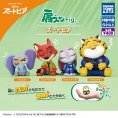 肩ズン Fig ズートピア クロウハウザー