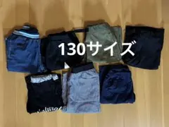 男の子　夏用　ハーフパンツセット　 130サイズ　まとめ売り