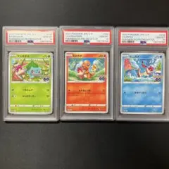 【PSA連番】カントー御三家プロモ3枚セット【ポケモンGo】