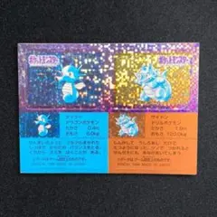 ギャラドス Pokemon Club ポケモン シール スナック クラブ キラ