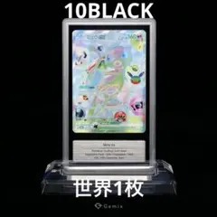 Gemix鑑定 ミュウex 135/103 10 블랙