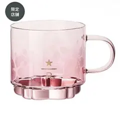 スターバックス リザーブ® ハンドルグラスマグピンクボトム サクラ2026