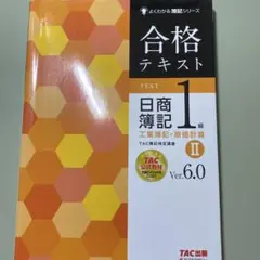2026年最新】日商簿記1級 dvdの人気アイテム - メルカリ