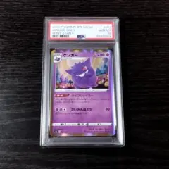 2026年最新】ゲンガーv psa10の人気アイテム - メルカリ