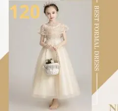 miina⋈*。゜様専用　キッズ　ドレス　120