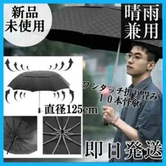 折り畳み傘 日傘 超軽量 自動開閉　晴雨兼用 UVカット 遮光　大きい　シンプル