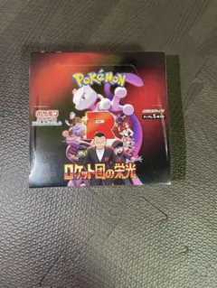 【シュリンク付】ポケモンカードゲーム ロケット団の栄光