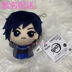 鬼滅の刃 ちびぐるみ　ナンジャタウン いこいの里巡り 冨岡義勇