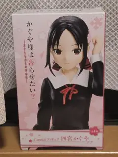 かぐや様は告らせたい フィギュア 四宮かぐや
