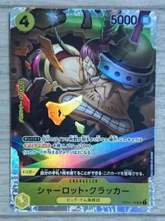 ワンピース カードゲーム 黄 SR シャーロットクラッカー OP03-108