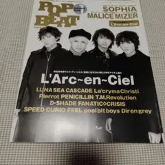 POPBEAT1999年1月号 L'Arc～en～Ciel