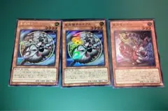 遊戯王 ドラゴンテイル 光り物パーツ