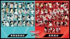 ハイキュー　援　ボードゲーム 青葉城西　音駒高校セット