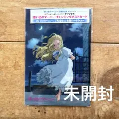【希少】ぶらりんホルダー 思い出のマーニー ランタンキーホルダー 思い出のマーニー 2回目 | HMV&BOOKS