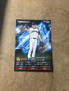 2026年最新】プロスピ ダルビッシュの人気アイテム - メルカリ