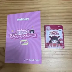 2026年最新】マジックパウダーの人気アイテム - メルカリ