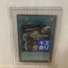 2026年最新】閃刀機－ホーネットビットの人気アイテム - メルカリ