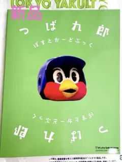 2026年最新】つば九郎ポストカードの人気アイテム - メルカリ