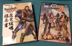 戦国BASARA 攻略本 ２冊