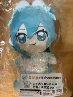 piapro ピアプロ キャラ福くじ A賞 KAITO ぬいぐるみ - メルカリ