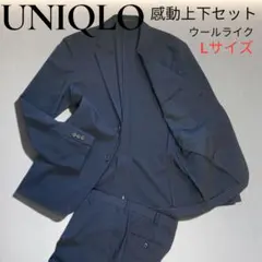 UNIQLO ユニクロ感動ジャケットパンツセットアップスーツウールライク24SS