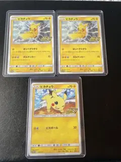 ピカチュウ　プロモ　まとめ売り　プロモカードキャンペーン