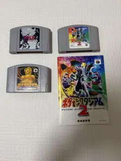 N64 3本セット ゼルダの伝説 時のオカリナ/ポケスタ2(説付) /イライラ棒