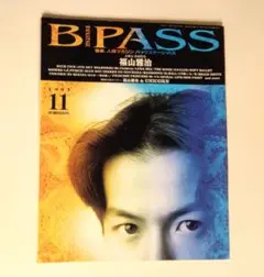 B-PASS 福山雅治 BUCK-TICK 1993年11月号