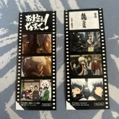映画「銀魂 THE FINAL」入場者特典フィルム風シール　2枚セット