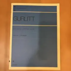グルリット こども音楽会
