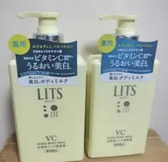 【新品】LITS モイストC 薬用ボディミルク 2本セット 美白のサムネイル