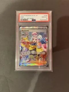 2026年最新】ナンジャモsar psa9の人気アイテム - メルカリ