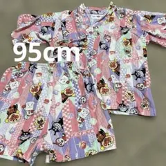 上下セット　95cm アンパンマン甚平