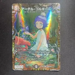 アーテルゴルギーニ 金 シク シークレット キャラプレミアムトレジャー