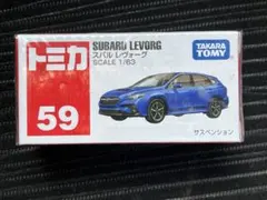 2026年最新】トミカ レヴォーグの人気アイテム - メルカリ