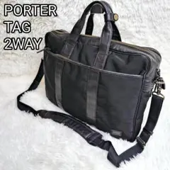PORTER　ポーター　2way　ビジネスバッグ　ショルダー　ブリーフケース　黒