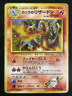 K*M様 角に折れあり！特価！カツラのリザードン ★ ジム拡張第2弾 闇からの挑 K*M様 角に折れあり！特価！カツラのリザードン ☆ ジム拡張第2弾 闇