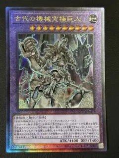 古代の機械究極巨人(アンティークギアアルティメットゴーレム) レリーフ