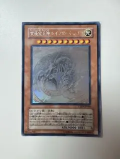 2026年最新】遊戯王 レインボードラゴン スリーブの人気アイテム