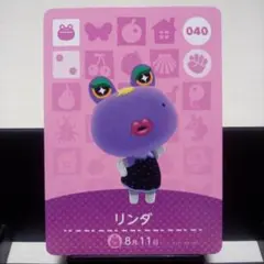 あつまれどうぶつの森amiiboカード　リンダ
